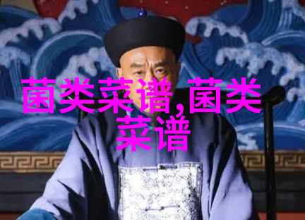 杂菌鱼肚炒丝瓜